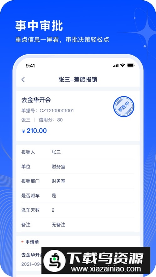 浙里报app手机版最新版截图4