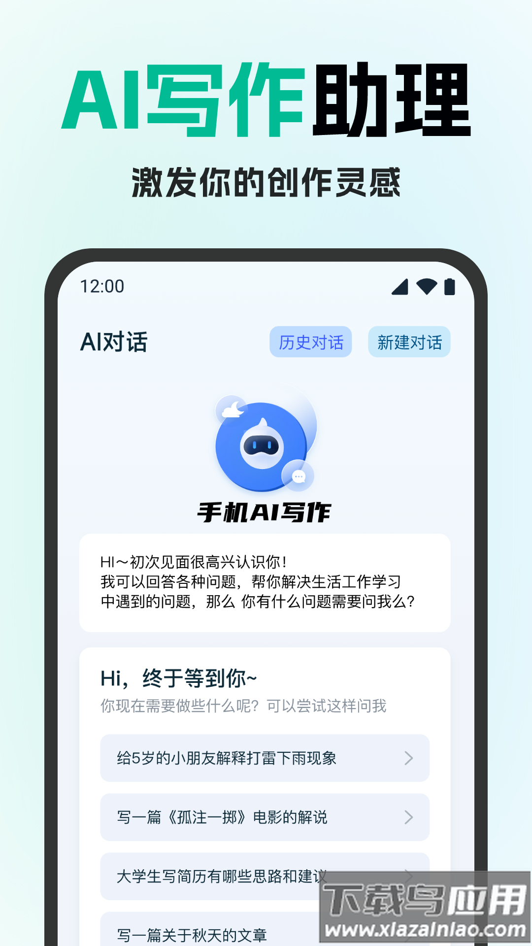 妙文AI写作最新版最新版截图3