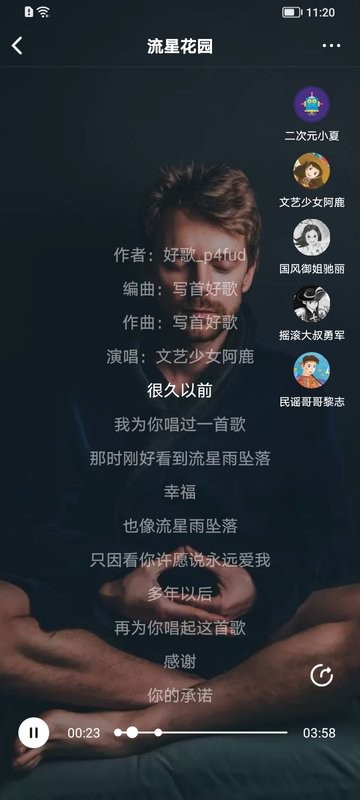 写首好歌软件最新版截图3