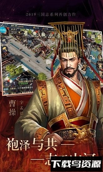 三国战略版手游最新版截图2