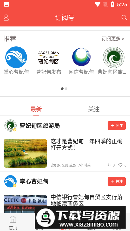 冀云曹妃甸app免费版最新版截图2