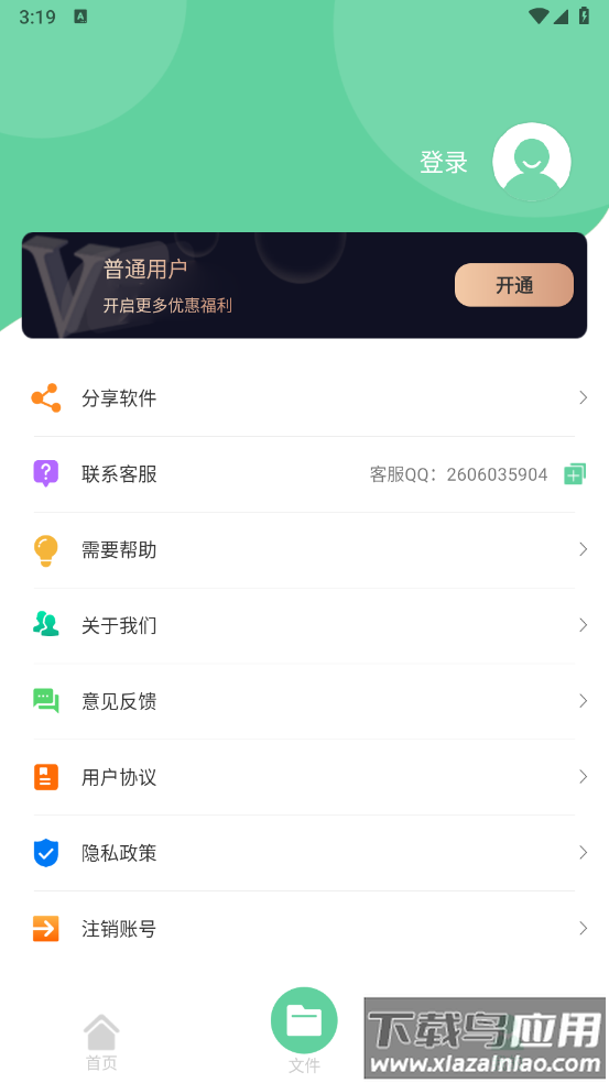 PDF编辑转换器下载安卓版最新版截图2