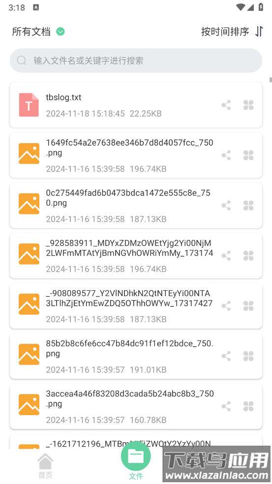 PDF编辑转换器下载安卓版最新版截图3