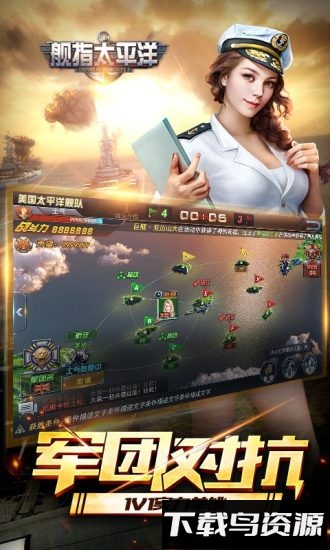 舰指太平洋手机版最新版截图1