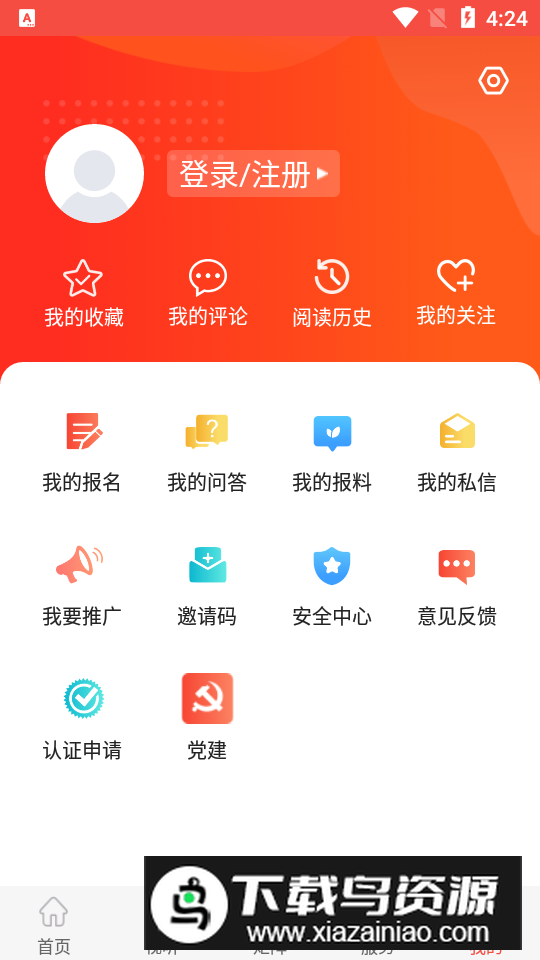 冀云沧州app客户端最新版截图3
