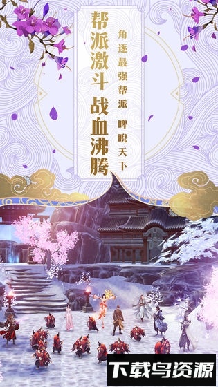 碧雪情天之冰雪传奇最新版截图1