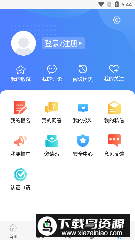 冀云安平app免费版最新版截图4