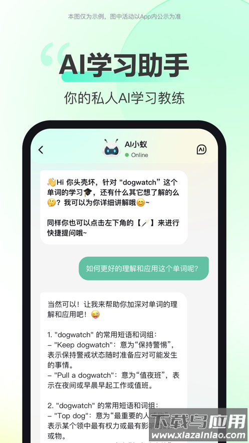 考试蚁背单词app下载截图4