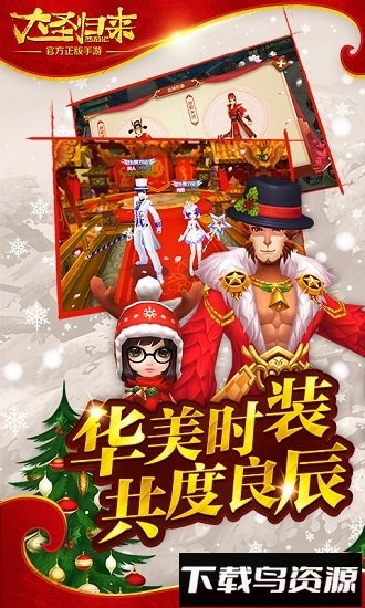 西游记之大圣归来oppo版最新版截图4