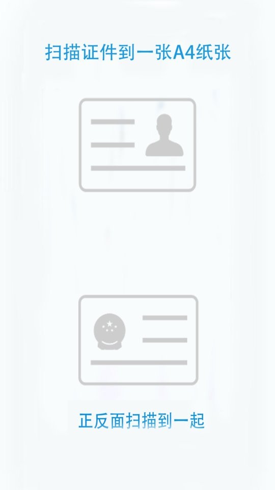 无忧文件扫描app
