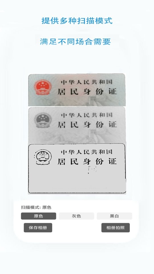 无忧文件扫描免费版最新版截图2