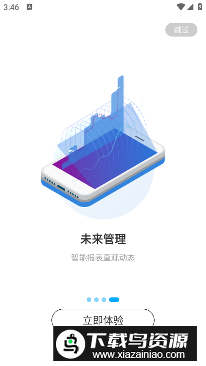 worklife软件官方版最新版截图1