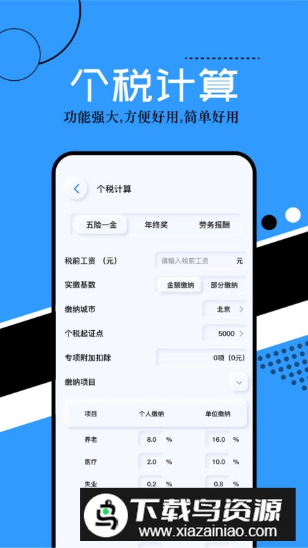 普通计算器app免费版最新版截图5