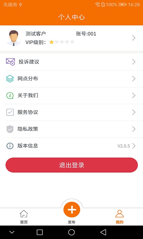 废易宝手机版最新版截图2