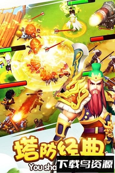 塔防三国志oppo手机版最新版截图2