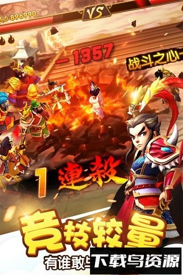 塔防三国志oppo手机版最新版截图4