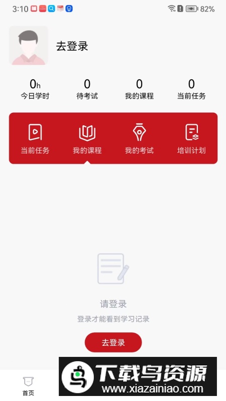 云南人才培训app安卓版最新版截图1