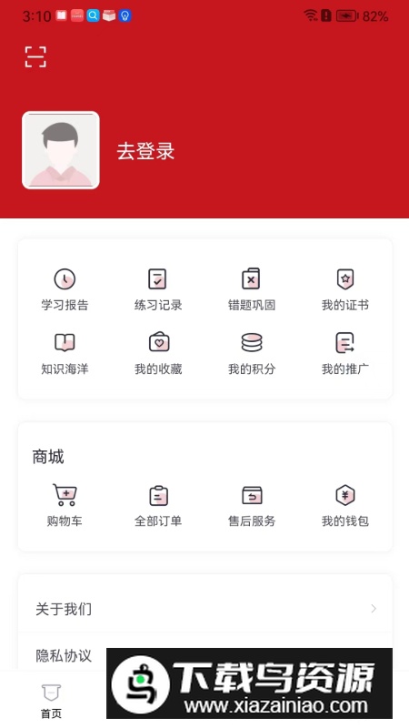 云南人才培训app安卓版最新版截图3