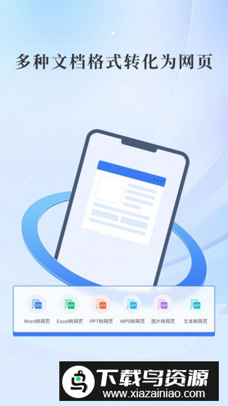 哔快PDF转换app最新版最新版截图1