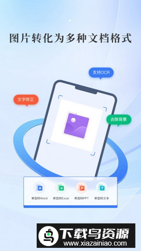哔快PDF转换app最新版最新版截图2