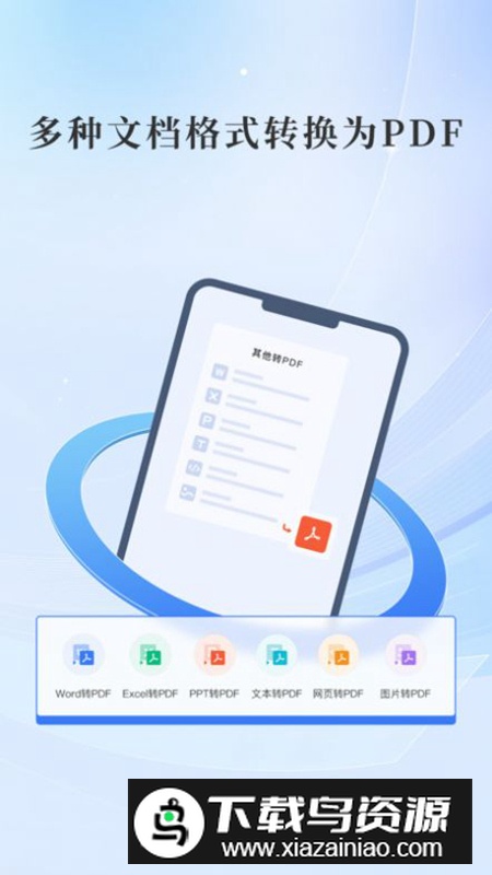 哔快PDF转换app最新版最新版截图4