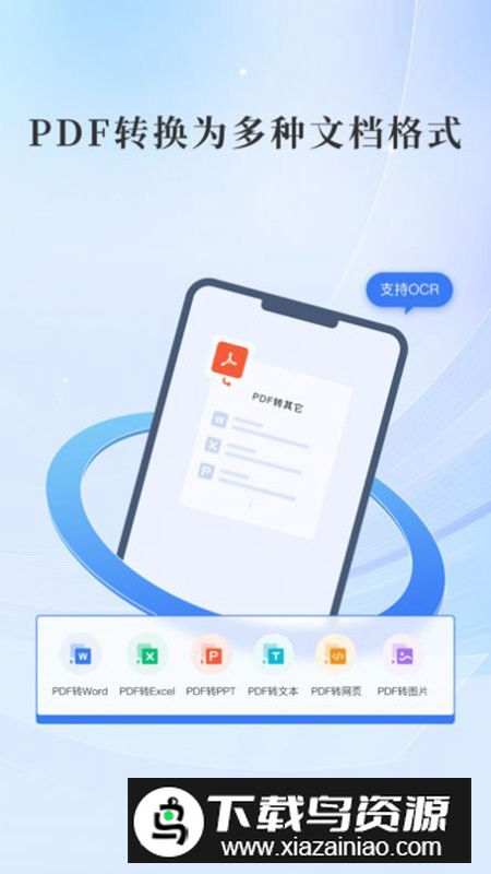 哔快PDF转换app最新版最新版截图5