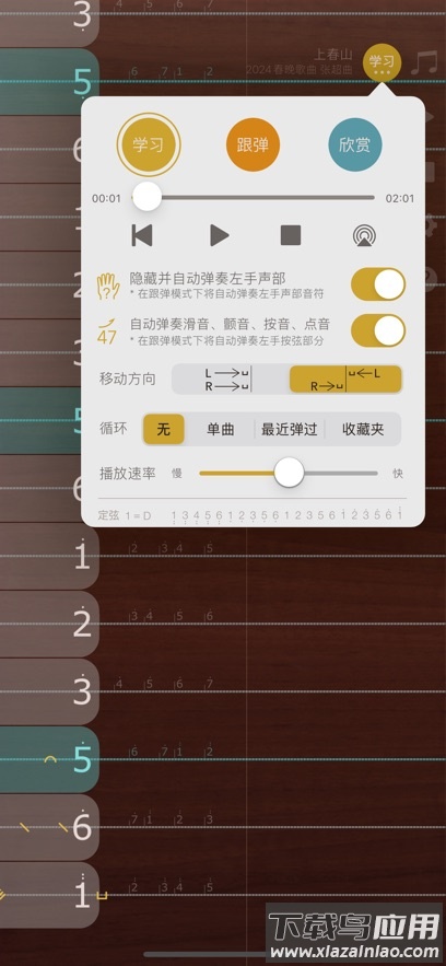iGuzheng古筝下载正版