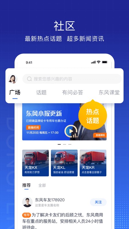 东风车管家官方版最新版截图4