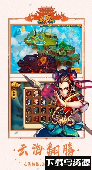 疯妖记内购破解版