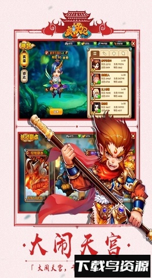 疯妖记内购破解版最新版截图1