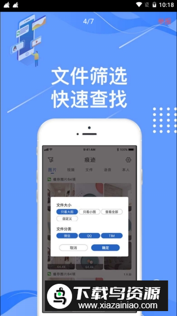 微信聊天管家app(微信还原文件神器)最新版截图4