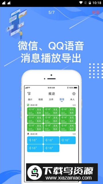 微信聊天管家app(微信还原文件神器)最新版截图5