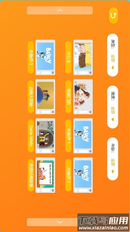 柠檬课堂软件最新版截图1