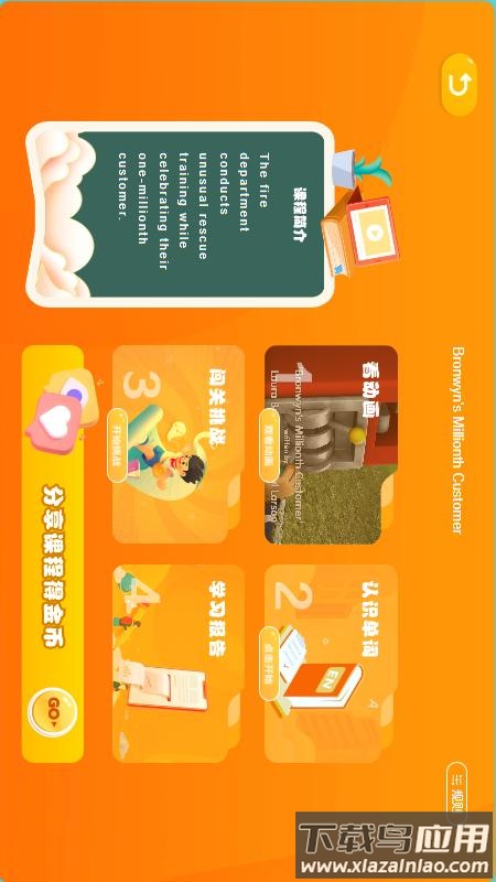 柠檬课堂软件最新版截图2