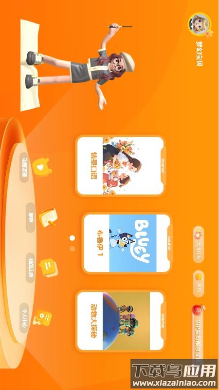 柠檬课堂软件最新版截图3