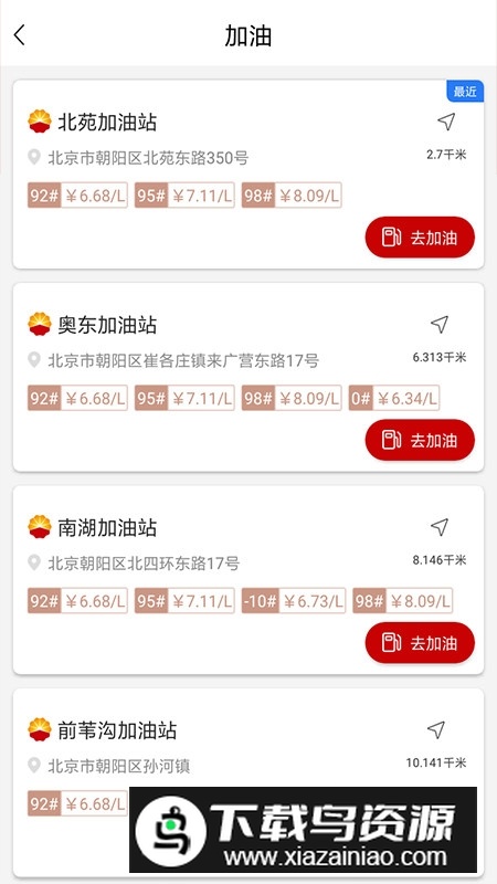 dt加油app官方手机版最新版截图1