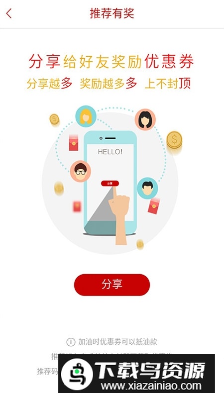 dt加油app官方手机版最新版截图2