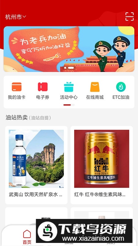 dt加油app官方手机版最新版截图5