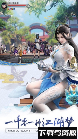 楚留香3011版最新版截图1