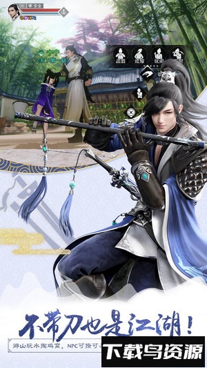 楚留香3011版最新版截图3