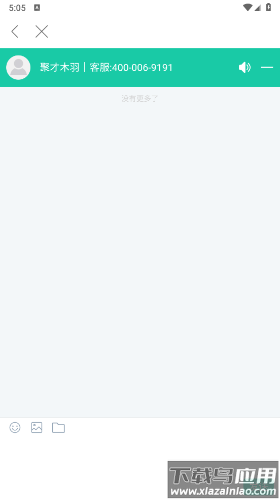 聚才木羽app最新版截图2