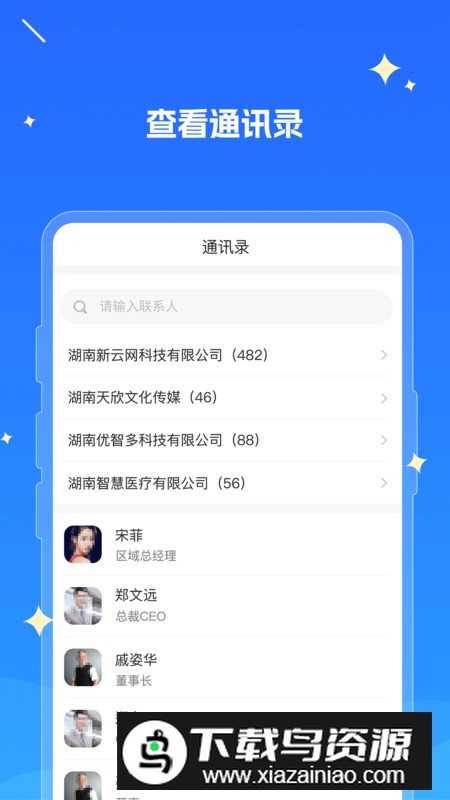 湘江新区教育云app手机版最新版截图1