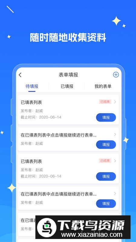 湘江新区教育云app手机版最新版截图3