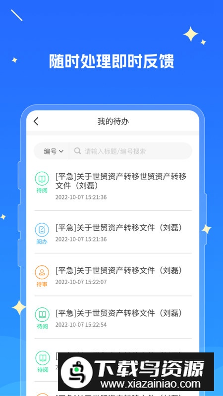 湘江新区教育云app手机版最新版截图4