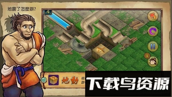 大禹治水最新版