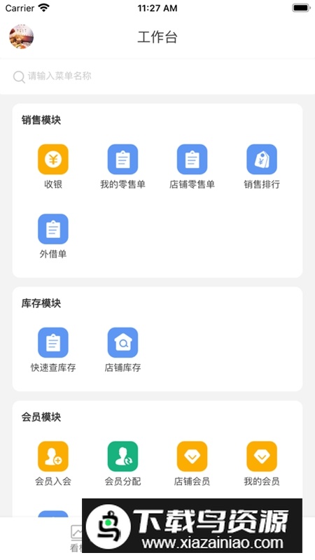业绩宝APP官方手机版最新版截图3