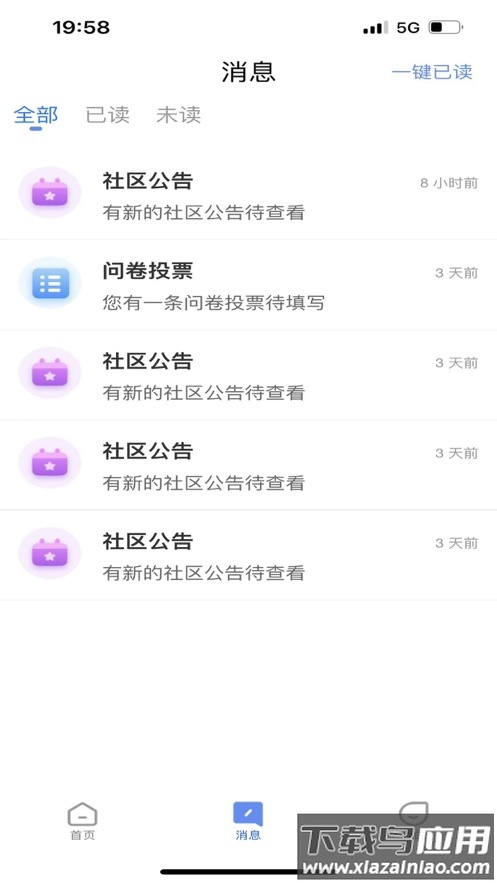 智慧航院app下载安装最新版截图1