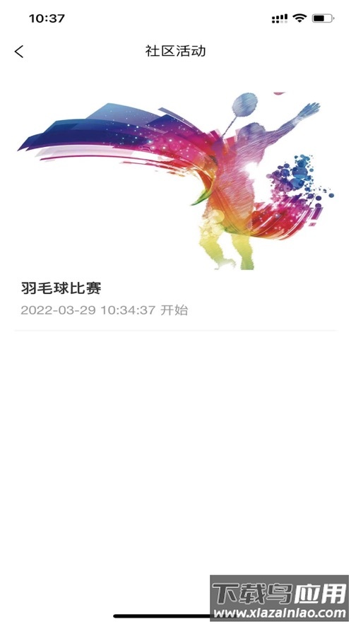 智慧航院app下载安装最新版截图2