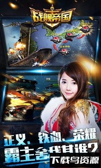 战舰帝国vivo版本下载