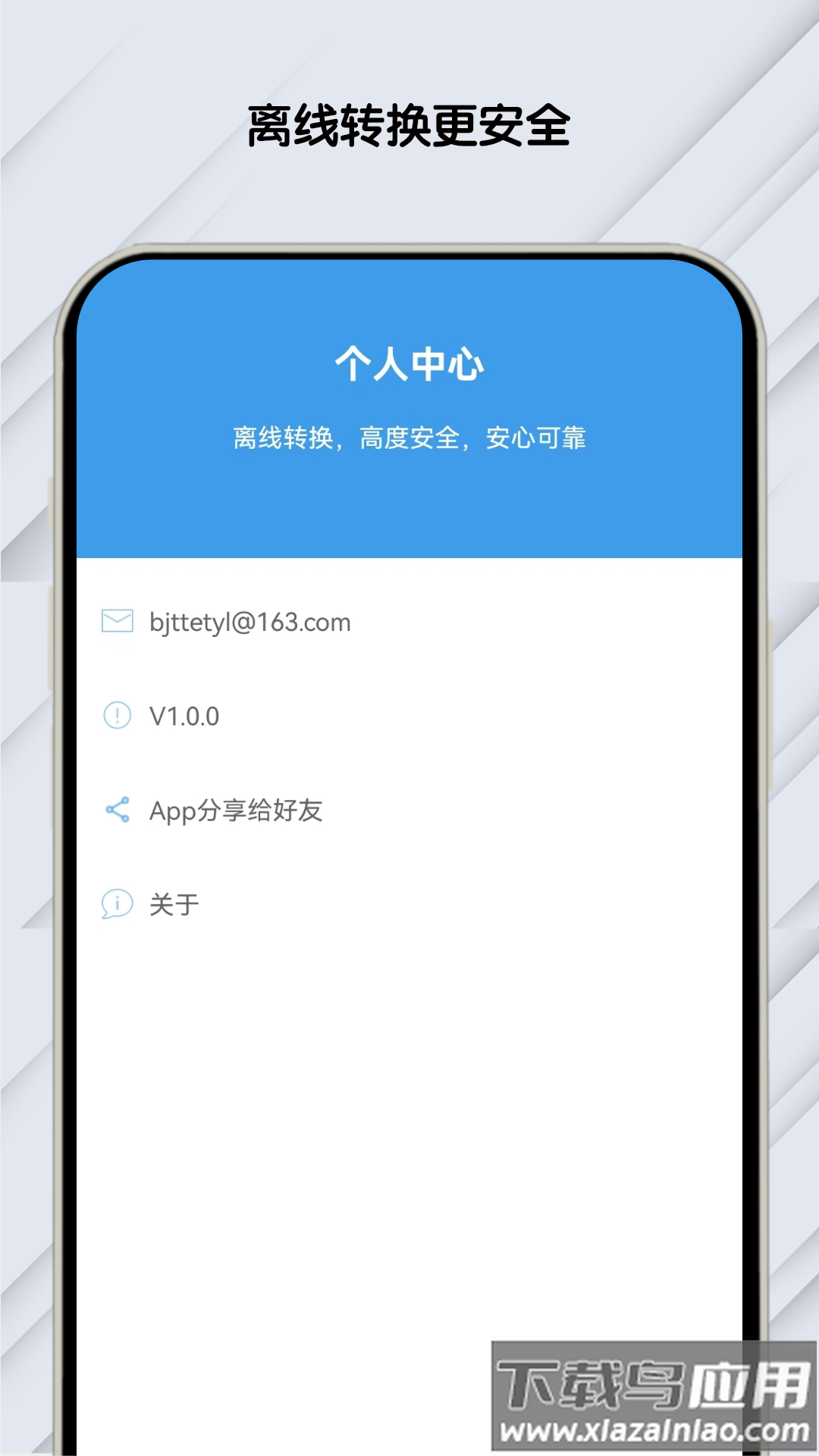 pdf文档助手官方版最新版截图2